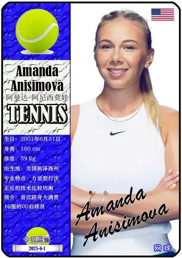 新疆队通过 新疆队通过